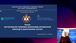 Застосування правових механізмів запобігання корупції в оборонному секторі