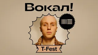 ОБРАБОТКА ВОКАЛА В СТИЛЕ T-FEST - ИНОСТРАНЕЦ в Ableton 11