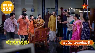 Jenugudu | Star Suvarna