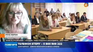 Росія вкрала у нас назву. Вони були Московією. Русь - українська назва, — Фаріон про мовний закон