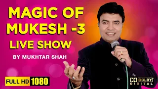 Magic of Mukesh 3 | Mukhtar Shah Live | Kosha | Jyoti | Mukhtar Shah Songs, Mukhtar Shah Live Show
