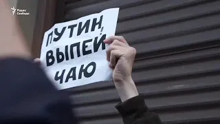 "Ответственность несёт Путин". Пикеты в поддержку Навального