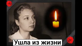 Скорбим. Ушла из жизни советская актриса и танцовщица Мира Кольцова