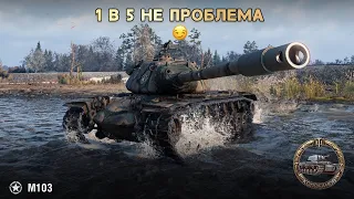 М103 громит противников ⚡️|🔺Tanks Blitz🔺| M103 Smashes opponents ⚡️