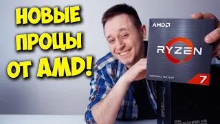 AMD ZEN 3 - ЭТО ПРОРЫВ?! / R7 5800X VS R9 5950X VS i9 10900K!