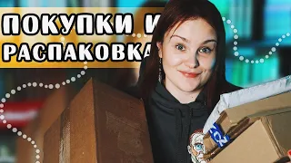 📦 КНИЖНЫЕ ПОКУПКИ - ОТКРЫВАЕМ ВМЕСТЕ! 📚 | Book haul #50