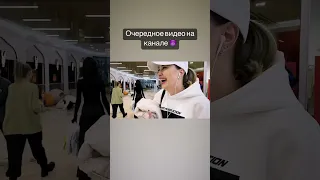 Мин*т это измена ? ( Опрос девушек ) Казань