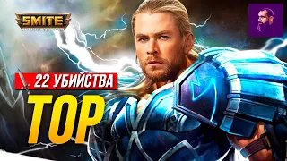 УНИЖАЮ НА СТАРИЧКЕ ТОРЕ ► SMITE