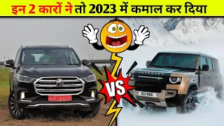 इन 2 कारों ने 2023 में सबको पीछे छोड़ा 😱|| #shorts|| #thar|| #offroad ||