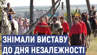 Легенда про синів Луганських. У Сватовому знімали театралізовану виставу