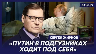 Экс-шпион КГБ Жирнов: Губошлеп Путин изошел слюнями