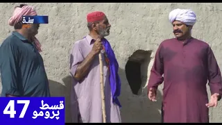 Muhabbatun Jo maag EP 47 promo soap serial sindh TV HD Drama shahid Ali jalalani