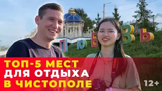 Чистополь - для туристов или местных жителей? Почему уезжают из города, куда едут туристы?