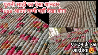 # online मिलने वाली चीज बना लो फ्री में|😍#zero cost #doormat #rug #floormat #oldclothreuseidea ||