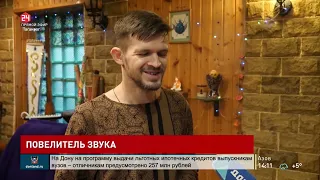 Амрис рассказал про Театр Звука Efir для @don24tvrostov