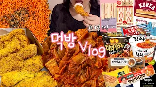 [먹방 브이로그] 편의점 특집😋(CU&GS25 김밥+컵라면+샌드위치+디저트/삼겹김치찜/bhc 뿌링클 스틱+불닭볶음면) 1일1식 Mukbang Vlog