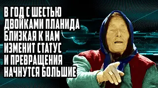 Ванга предсказала 3 знакам зодиака обогащение и успехи в личной жизни в 2022 году