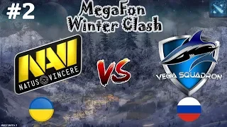 Na`Vi vs Vega #2 (BO3) | MegaFon Winter Clash