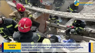 Львів: станом на 18:00 роботи на місці ворожого удару тривають