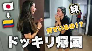 Flying from Japan to Colombia to surprise my sister | She's left speechless