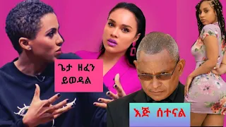 🛑 Tik tok - Ethiopian funny videos compilation #8 | ቲክ ቶክ ሌላ ታሪክ ውስጥ ገብቷል