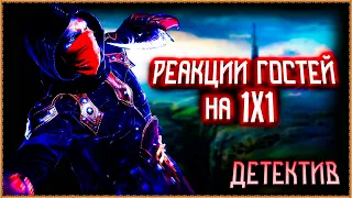 Oblivion ٠ Реакции Гостей на 1х1 в Квесте Детектив в Oblivion