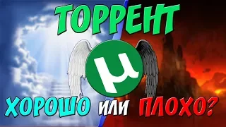 🔥ПИРАТСТВО - Это Хорошо Или Плохо?🔥