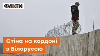 ОФІЦІЙНО! Україна будує стіну на кордоні з Білоруссю — Тимошенко розкрив ДЕТАЛІ