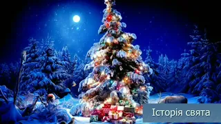 Історія про Різдво. Відео для дітей. / The story of Christmas. Videos for children.