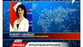 "მოამბე" 10 საათზე, 8 დეკემბერი, 2016