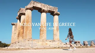 [18] SOLO VAN CAMPING in GREECE Ep.2 | VAN LIFE GREECE | Ancient CORINTH | Soothing | ASMR