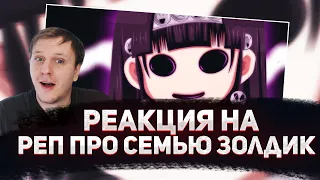 🔥 РЕАКЦИЯ AMIGON НА AnimeRap – Реп про Семью Золдик