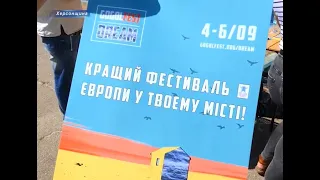 GOGOLFEST DREAM: у Херсоні вперше відбудеться міжнародний фестиваль сучасного мистецтва