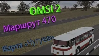 OMSI 2 ЛАЗ 695Н