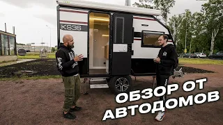 Обзор караванов KarSo от Алены и Александра "Любовь, Автодом и Рок-н-ролл"