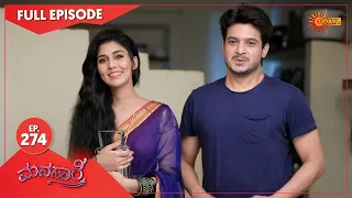Manasaare - Ep 274 | 28 May 2021 | Udaya TV Serial | Kannada Serial
