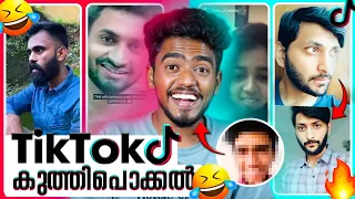 Tik Tok കുത്തിപ്പൊക്കൽ | Ashkar techy