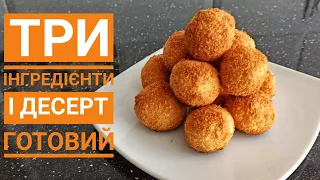 Самий простий десерт за пару хвилин 🥥🥥🥥🧁🧁🧁🤤🤤🤤