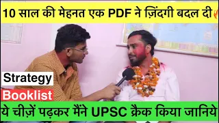 10 साल की कड़ी मेहनत से गाँव का लड़का बना IAS 🔥UPSC Topper Interview | Struggle, strategy