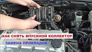 ✅🚔Замена прокладок впускного коллектора Шевроле Лачетти. Как снять впускной коллектор без ямы👈