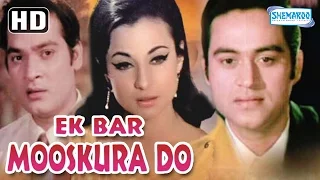 Ek Bar Mooskura Do (HD) Joy Mukherjee | Tanuja | Deb Mukherjee Hindi Full Movie (With Eng Subtitles)