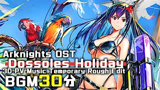 アークナイツ BGM - Dossoles Holiday 3D Animation PV Music 30min | Arknights/明日方舟 夏イベント OST