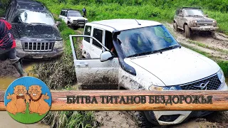 БИТВА ТИТАНОВ БЕЗДОРОЖЬЯ. 3 Нивы, УАЗ Патриот, Toyota Land Cruiser 80 и Jeep Grand Cherokee WJ.