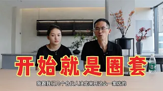 服装店装修被坑，合伙人远赴广东调查，原来从一开始就是个圈套