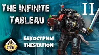 Бэкострим The Station - The Infinite Tableau Short Story Часть 2