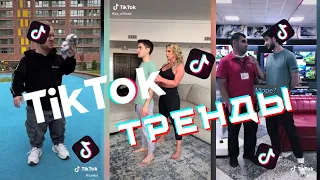 ЛУЧШИЕ ПРИКОЛЫ В TikTok 2020 #43