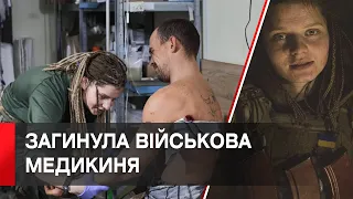 Біля Бахмута загинула військова медикиня з Вінниці Яна Рихліцька