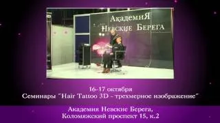 Артем Мкртчян Обучение парикмахерскому искусству