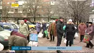 В Донецке из-за обстрелов пришлось закрыть пункт выдачи гуманитарной помощи в Куйбышевском районе