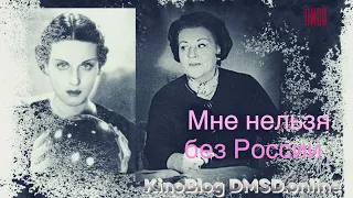 Ксения Куприна * Мне нельзя без России | Kissa Kouprine * Mne Nelzya Bez Rossii